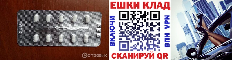 ЭКСТАЗИ XTC  наркошоп  Находка 