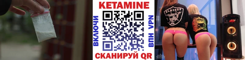 КЕТАМИН ketamine  Находка 