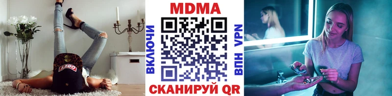 MDMA кристаллы  Находка 