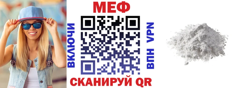Мефедрон mephedrone  Находка 