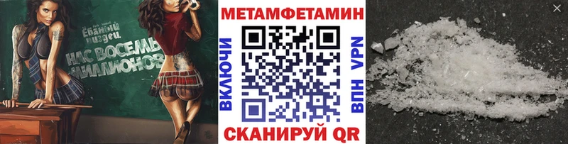 Метамфетамин Methamphetamine Находка